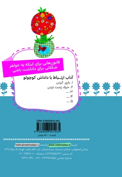 من دیگه تنها نیستم